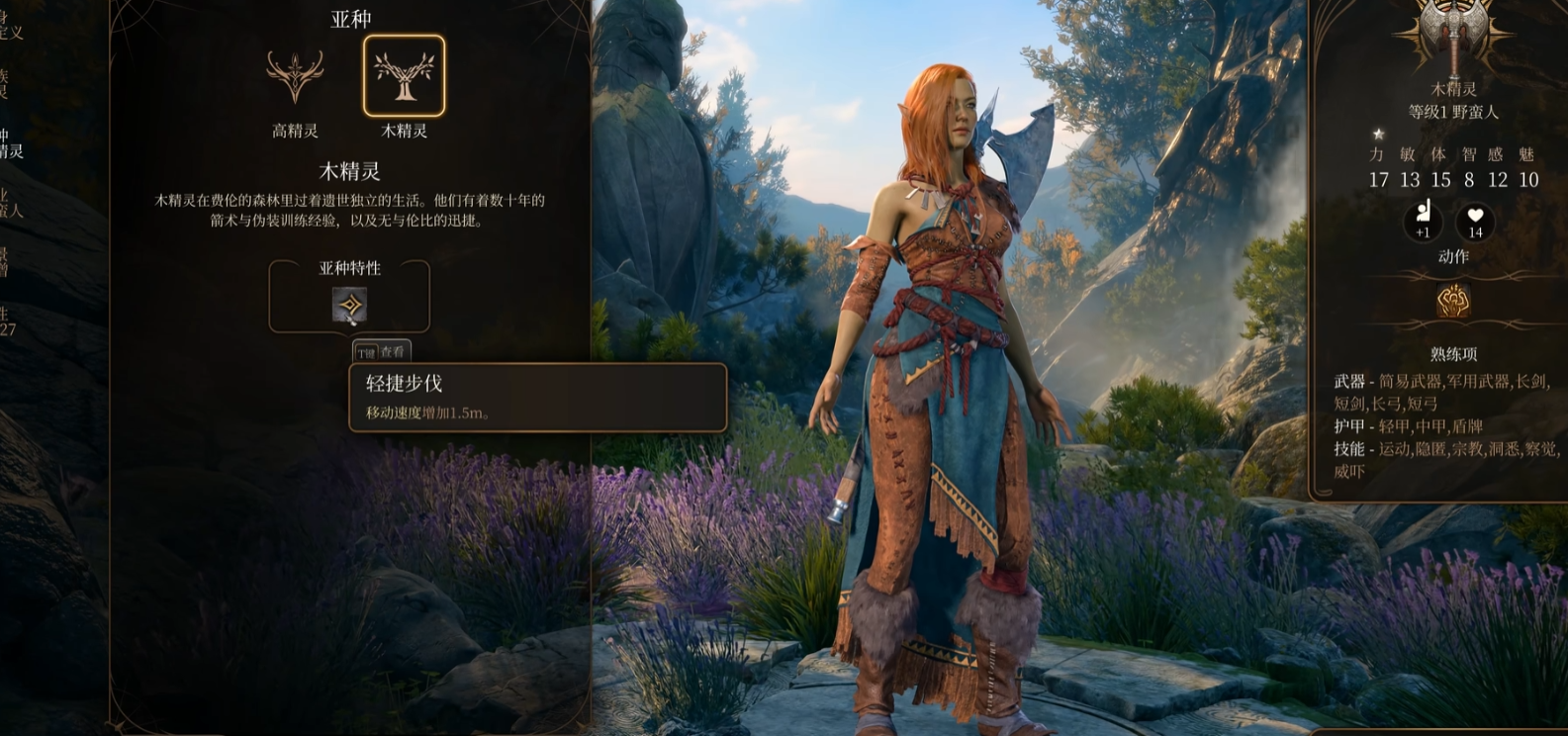 博德之门3精灵怎么样 博德之门3精灵怎么样