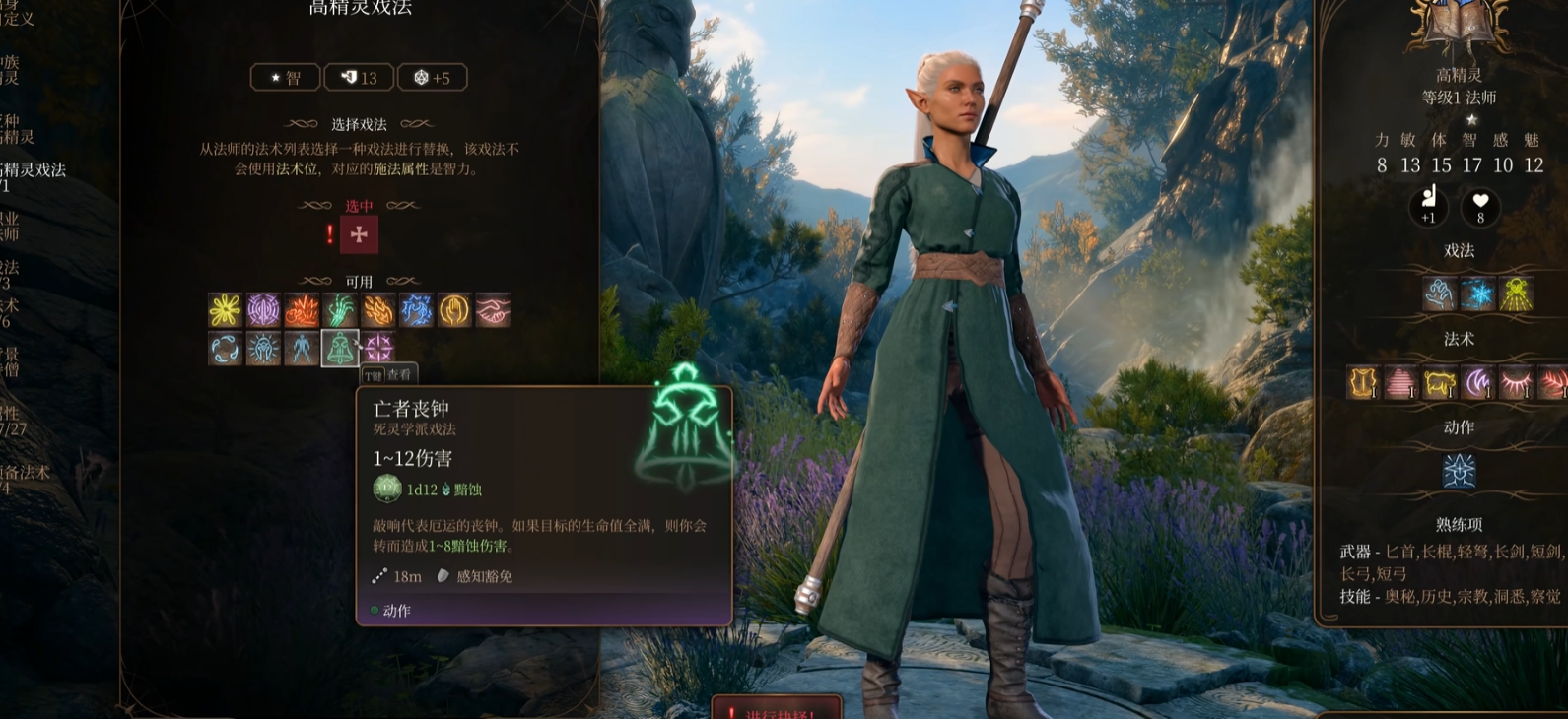 博德之门3精灵怎么样 博德之门3精灵怎么样