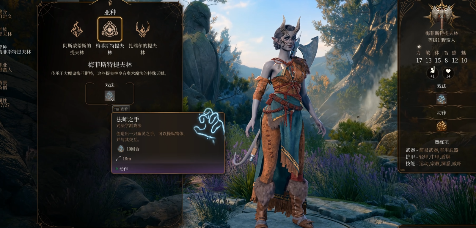 博德之门3卓尔怎么样