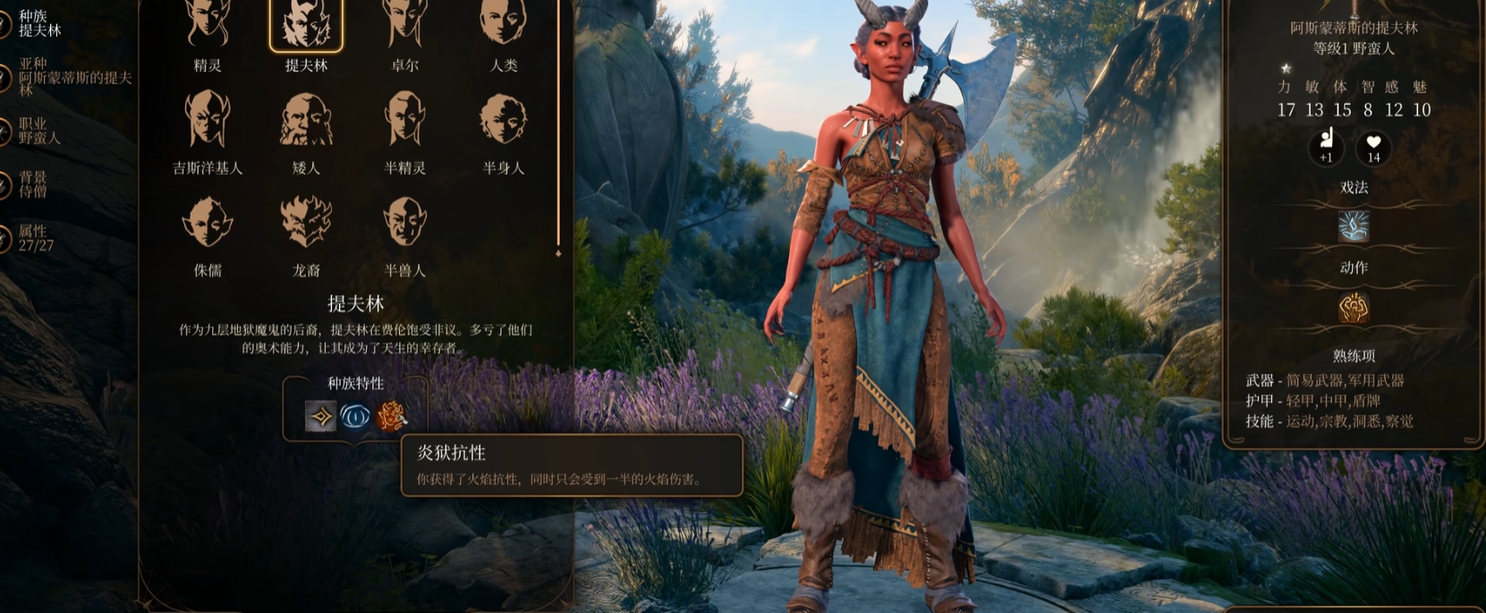 博德之门3卓尔怎么样