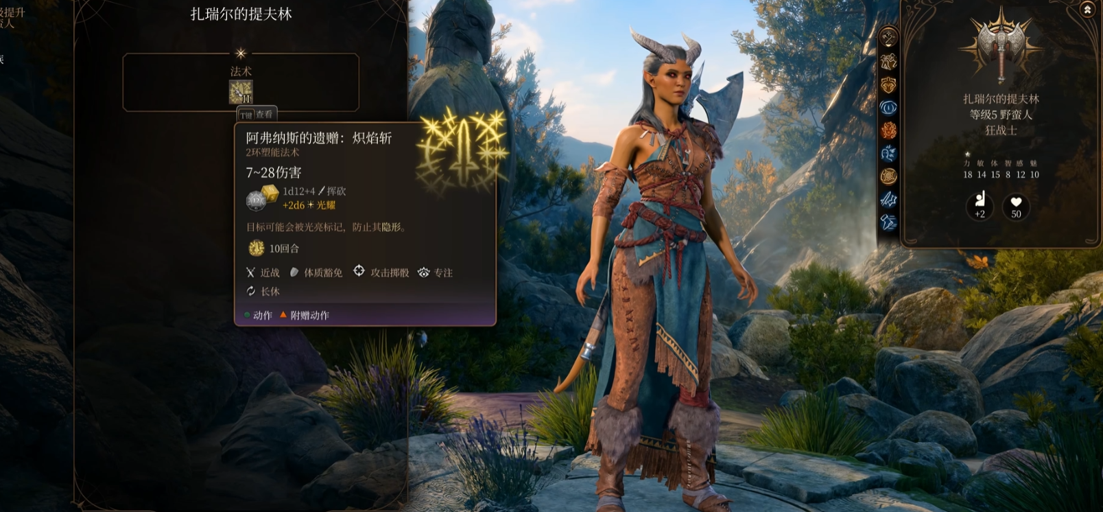 博德之门3卓尔怎么样