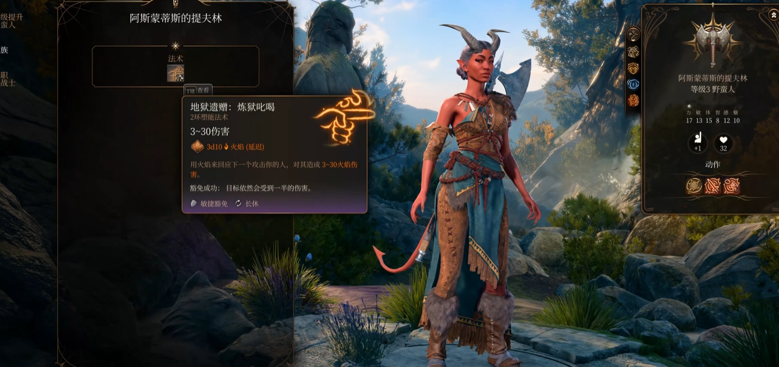 博德之门3卓尔怎么样