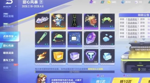 qq飞车手游海小龟可以用吗