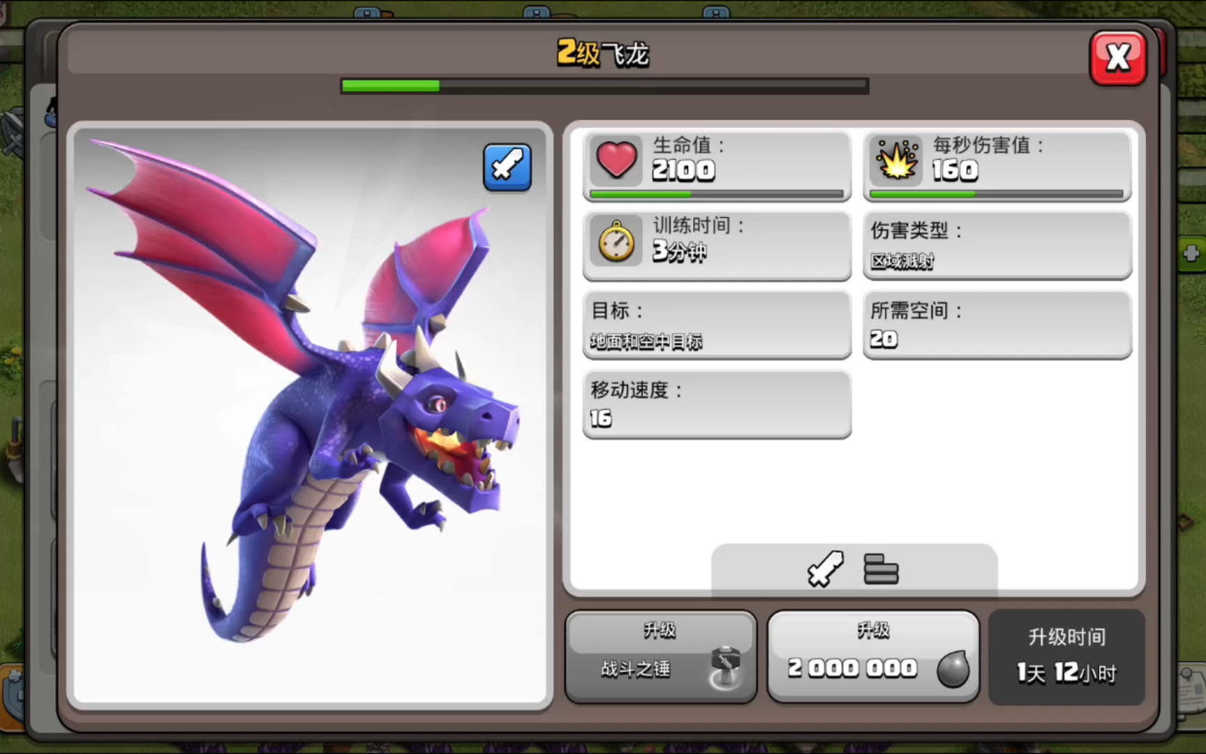 部落冲突新手用什么流派好