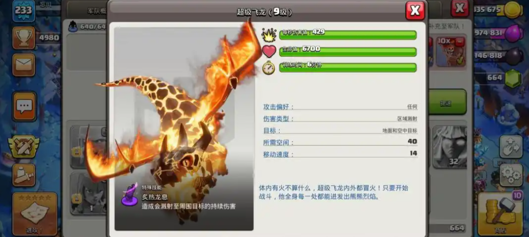 部落冲突新手用什么流派好