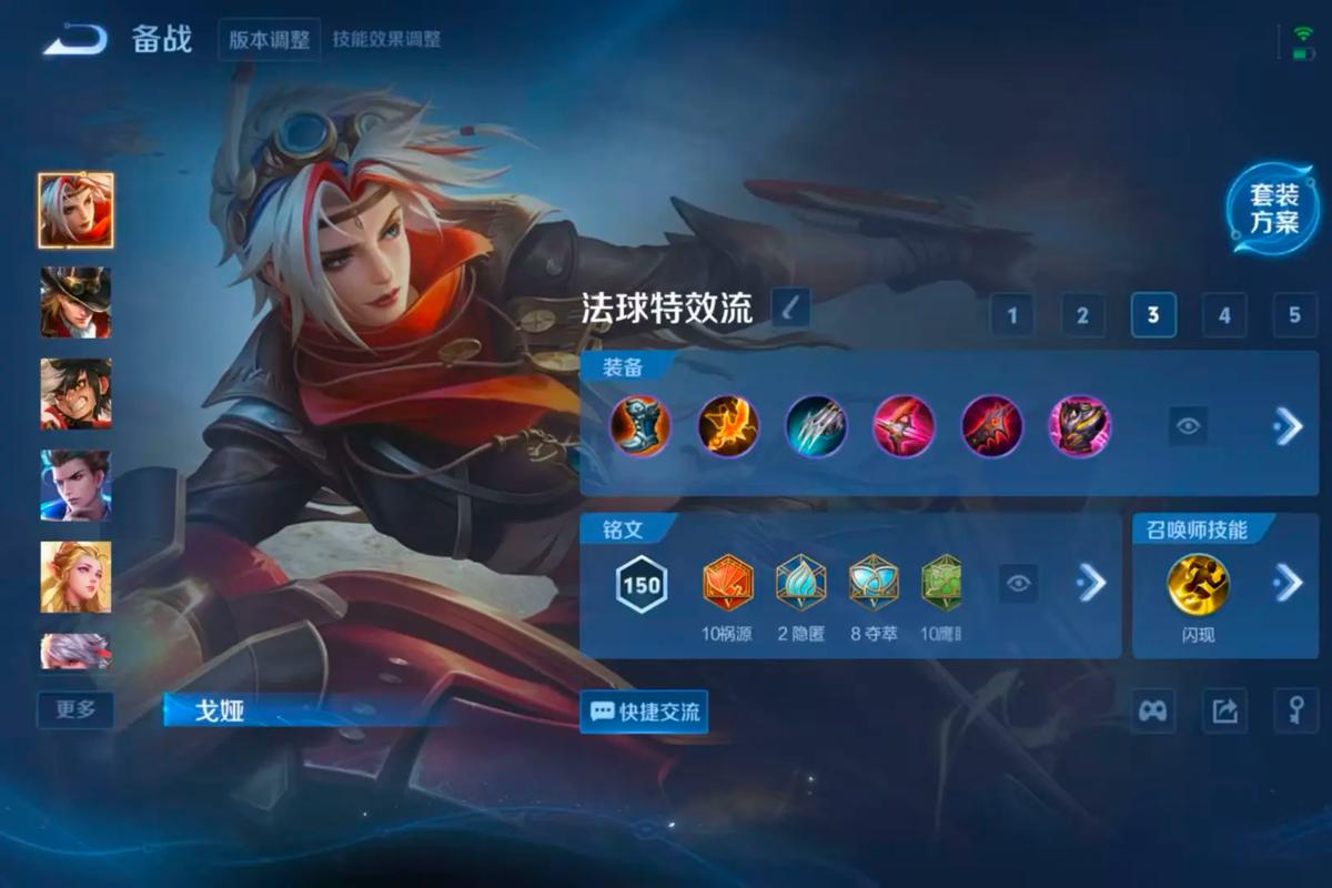 王者荣耀新版戈娅出装顺序是什么