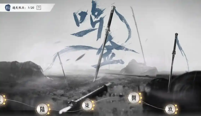 燕云十六声鸣金虹用什么套装 燕云十六声鸣金虹用什么套装