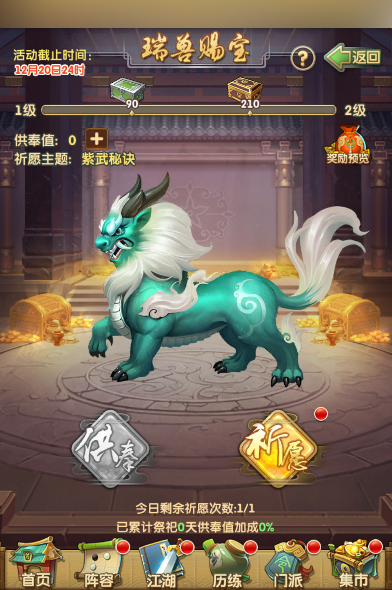 大掌门2如何传功最佳