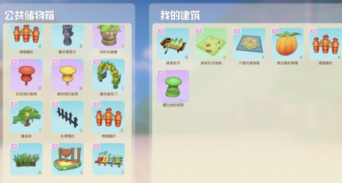 摩尔庄园储物箱怎么解锁