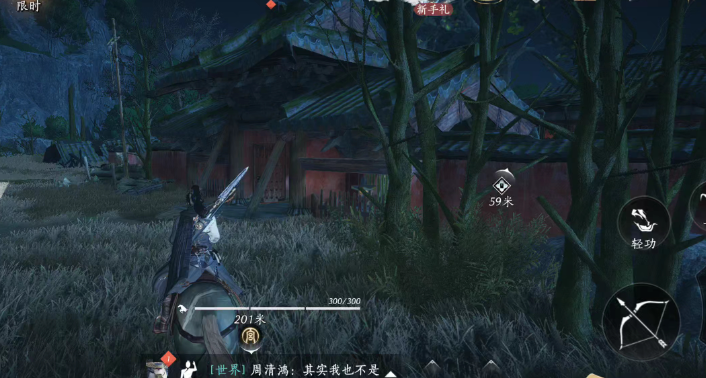 燕云十六声百鸟竞逐怎么用