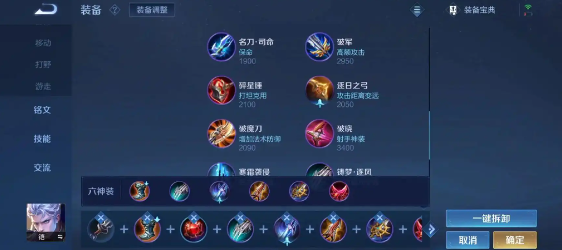 王者荣耀铠秒人出装顺序是什么