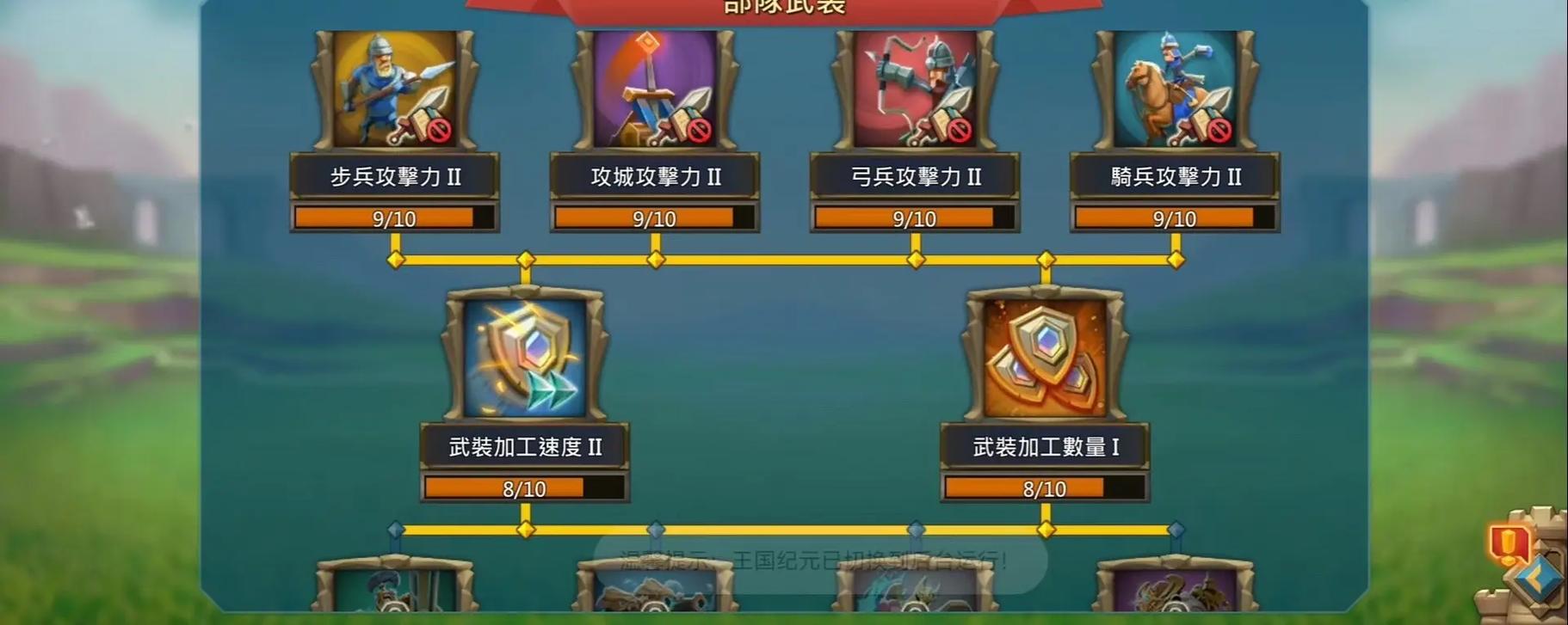 王国纪元如何快速出T4