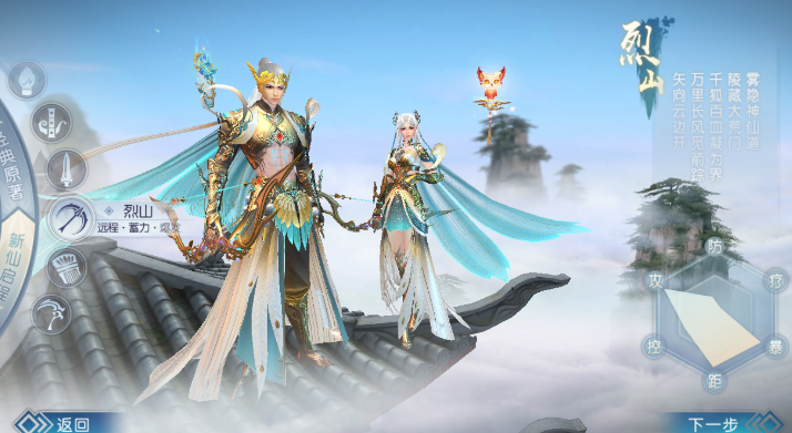 诛仙手游烈山如何加点