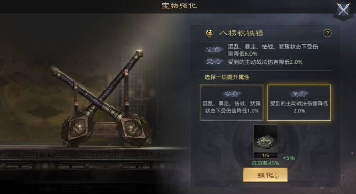 率土之滨怎么打造稀世宝物