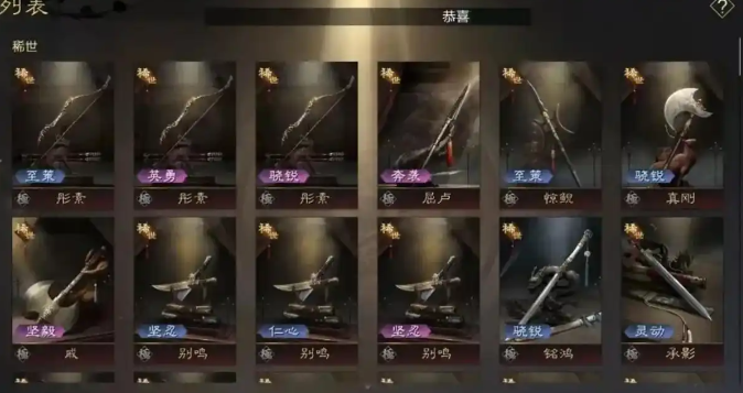 率土之滨怎么打造稀世宝物 率土之滨怎么打造稀世宝物