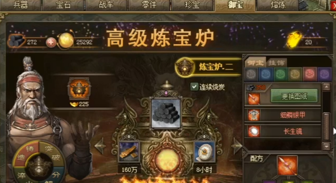 攻城掠地哪个红色御宝最好用