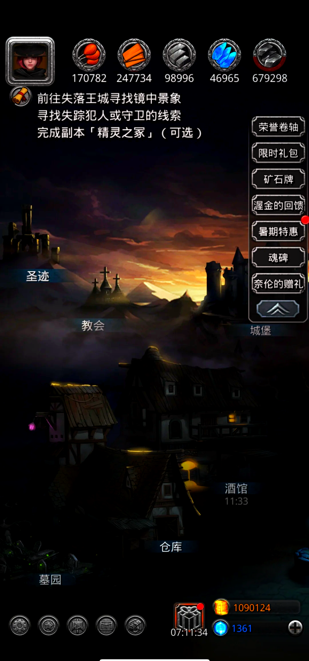 地下城堡2图16暗影山脉怎么打