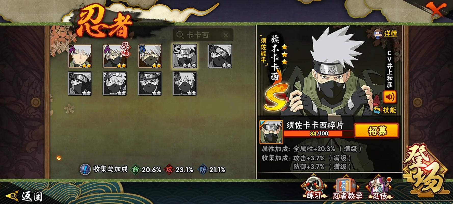 火影忍者手游怎么获得s级忍者