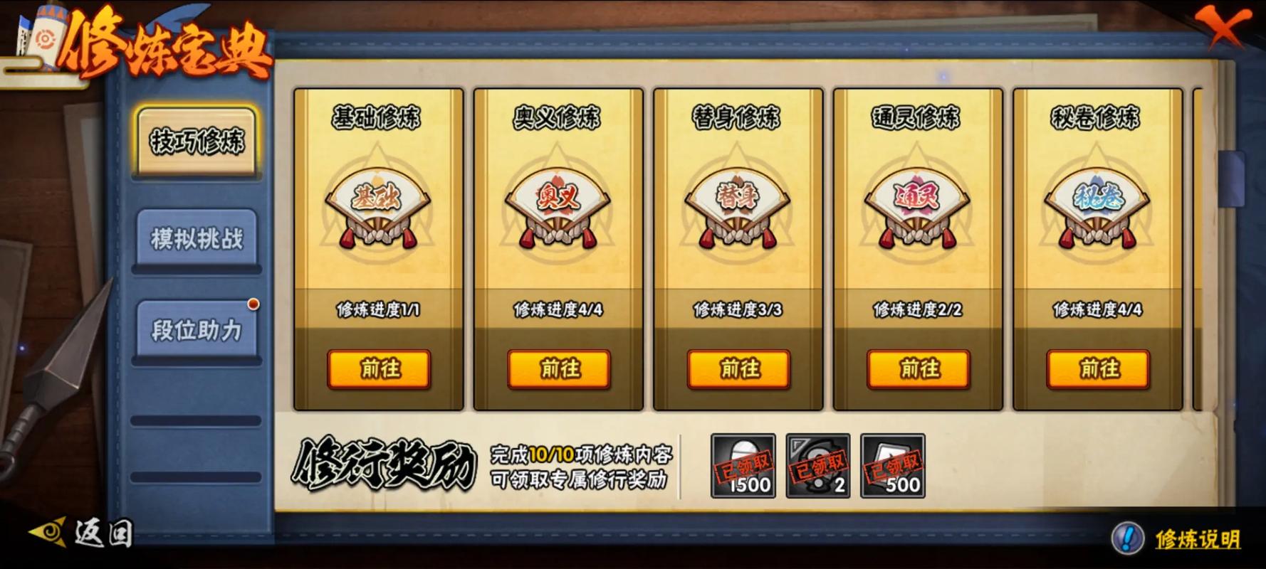 火影忍者手游怎么获得s级忍者