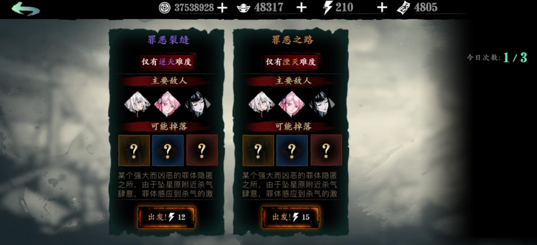 影之刃3梅林秘境怎么开启