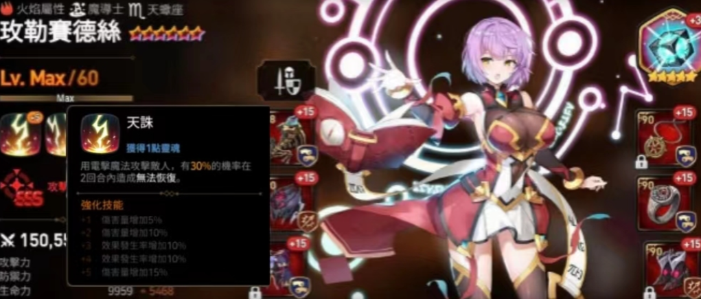 第七史诗火女主满阵强吗