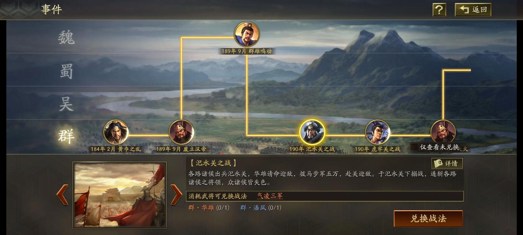 三国志战略版战法点有什么作用