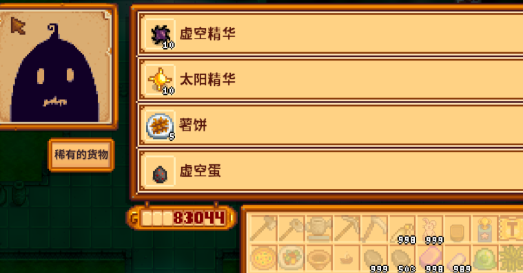 星露谷物语怎么和科罗布斯成为室友