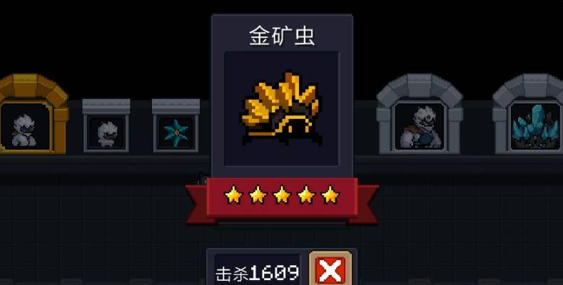 元气骑士金矿虫怎么打 元气骑士金矿虫怎么打