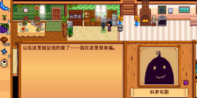 星露谷物语怎么和科罗布斯成为室友