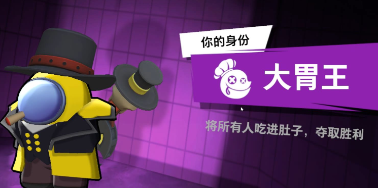 太空行动大胃王怎么玩 太空行动大胃王怎么玩