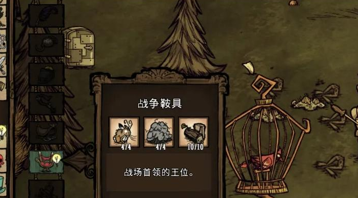 饥荒战争鞍具有什么用