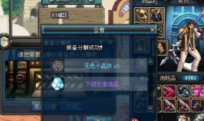 地下城与勇士无色小晶块怎么获得 地下城与勇士无色小晶块怎么获得