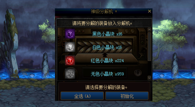 地下城与勇士无色小晶块怎么获得