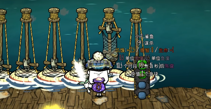 饥荒捕鱼器怎么用