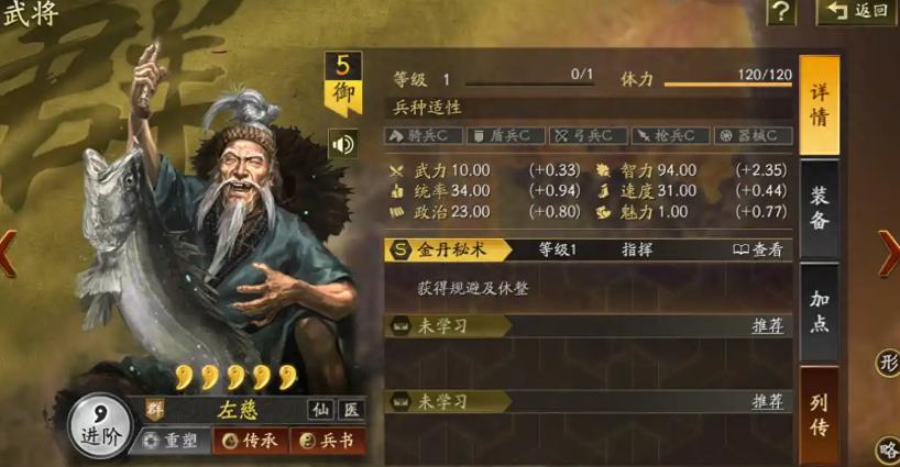 三国志战略版左慈三势阵怎么玩