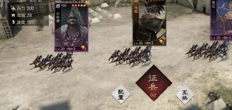 率土之滨温酒技能如何开荒