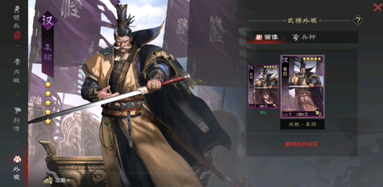 率土之滨孙尚香与袁绍哪个好