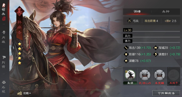 率土之滨孙尚香与袁绍哪个好 率土之滨孙尚香与袁绍哪个好