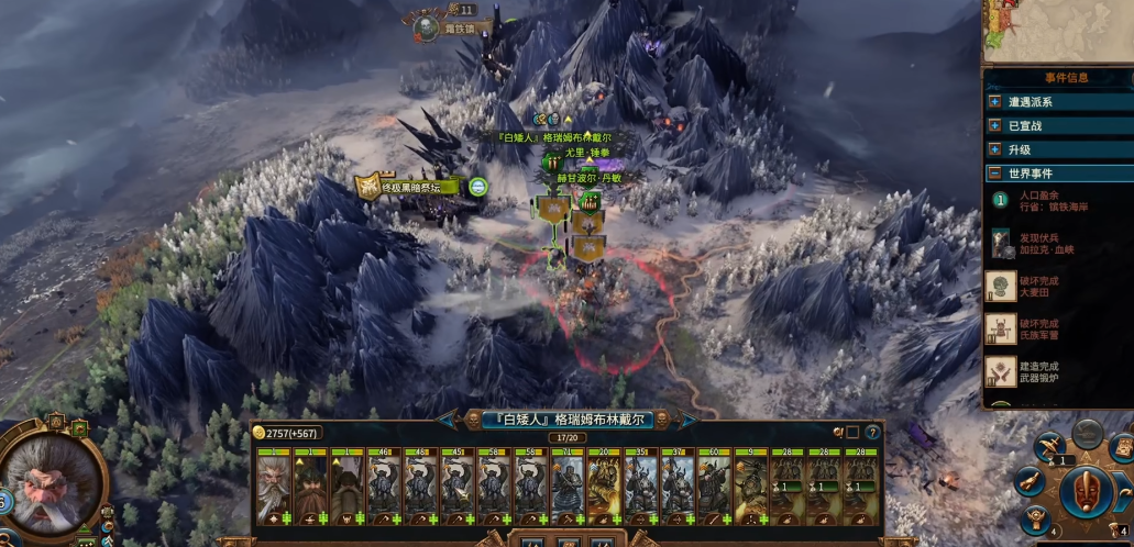 战锤3全面战争白矮人有何技巧