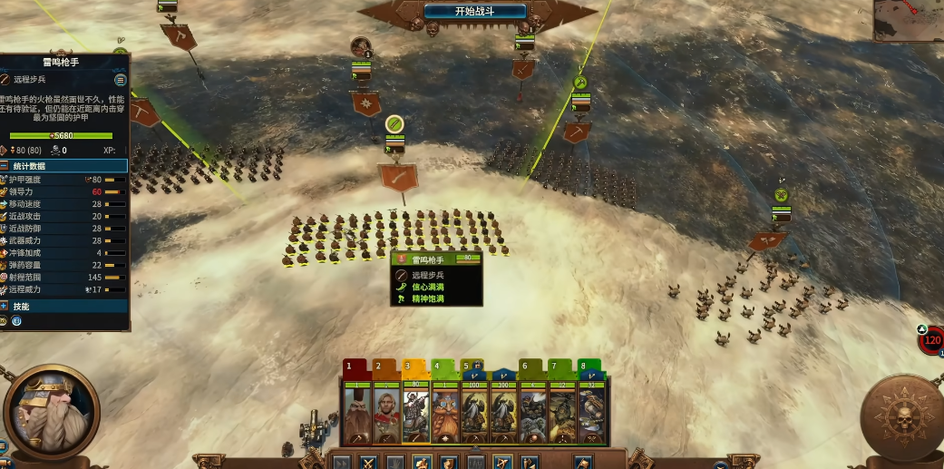 战锤3全面战争马拉凯有何技巧