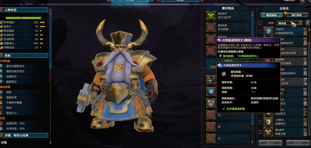 战锤3全面战争托雷克有何技巧 战锤3全面战争托雷克有何技巧