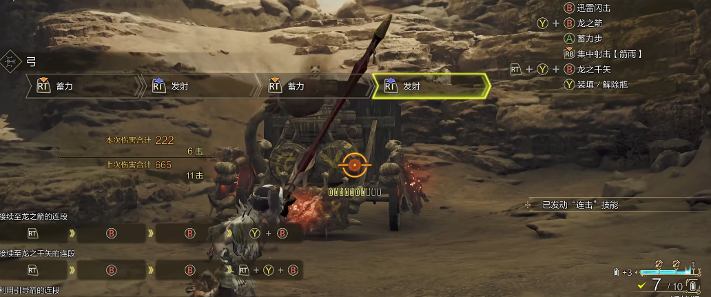 怪物猎人荒野弓箭有什么技巧