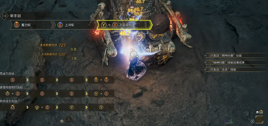 怪物猎人荒野单手剑有什么技巧