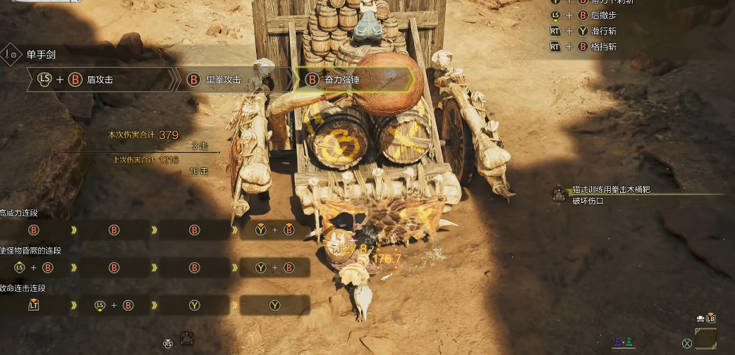 怪物猎人荒野单手剑有什么技巧