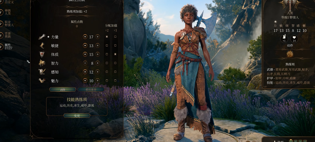 博德之门3人类种族怎么样 博德之门3人类种族怎么样