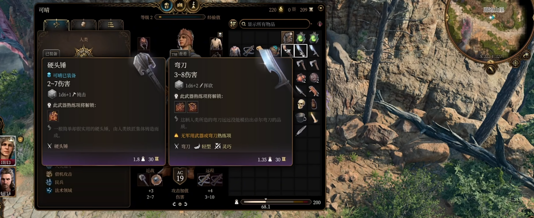 博德之门3人类种族怎么样 博德之门3人类种族怎么样