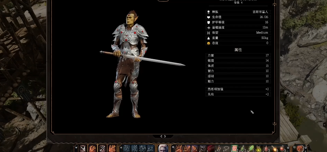 博德之门3吉斯洋基人怎么样