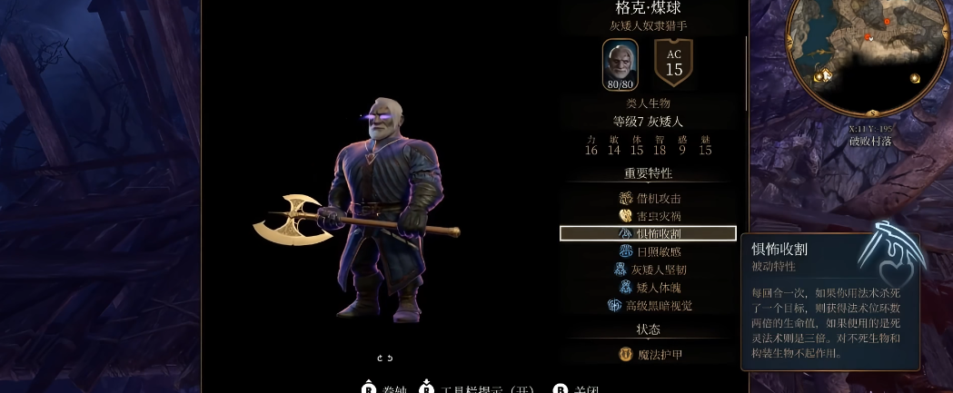 博德之门3矮人怎么样 博德之门3矮人怎么样