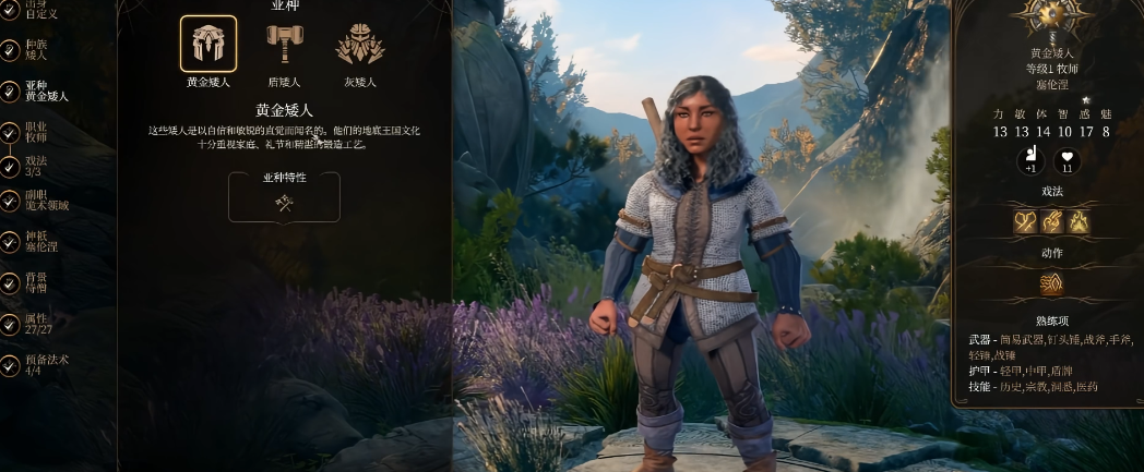 博德之门3矮人怎么样 博德之门3矮人怎么样