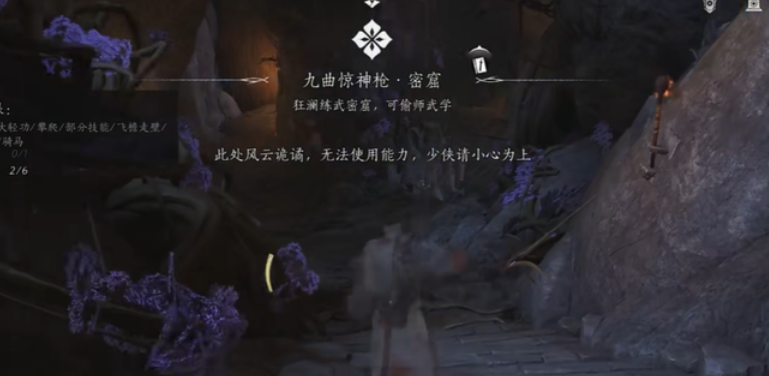 燕云十六声九曲惊神枪怎么获得 燕云十六声九曲惊神枪怎么获得